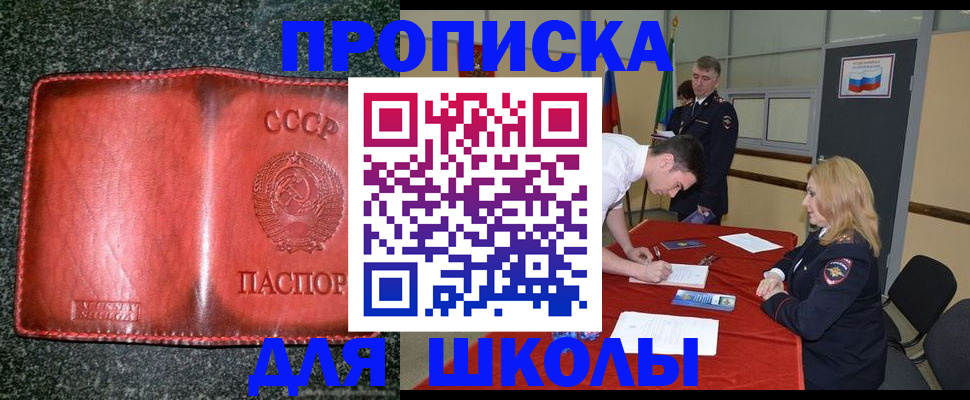 прописка в квартире в Полысаево