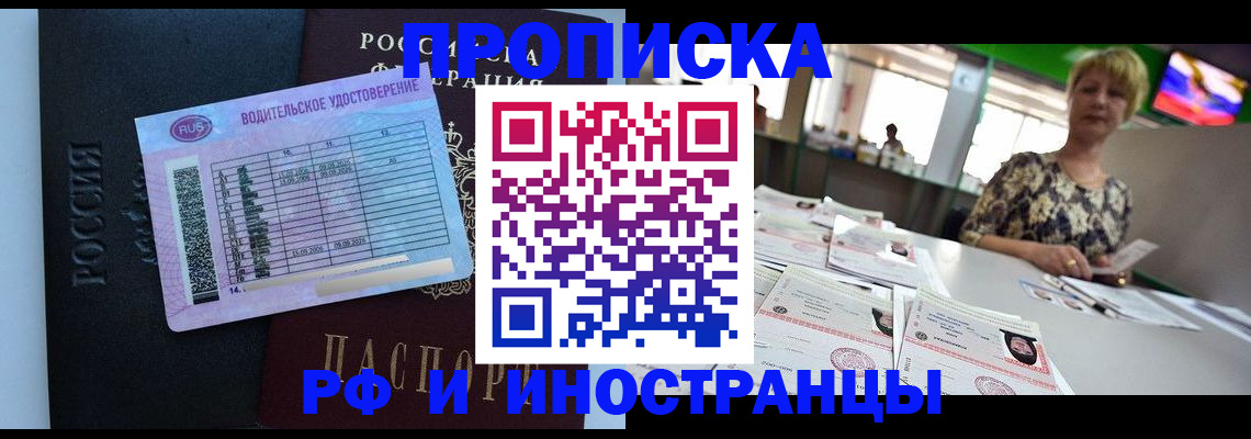 миграционный учет в Полысаево