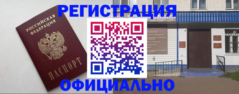регистрация для школы в Полысаево