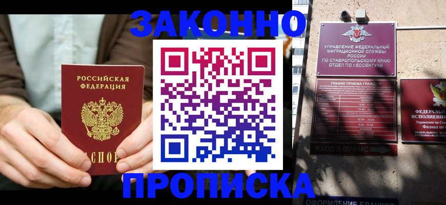 временная регистрация собственник в Полысаево