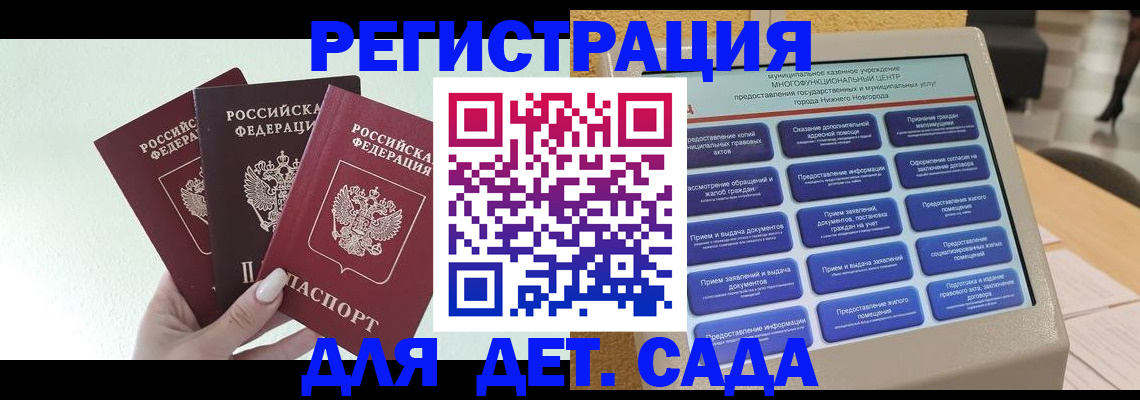 временная прописка в Полысаево